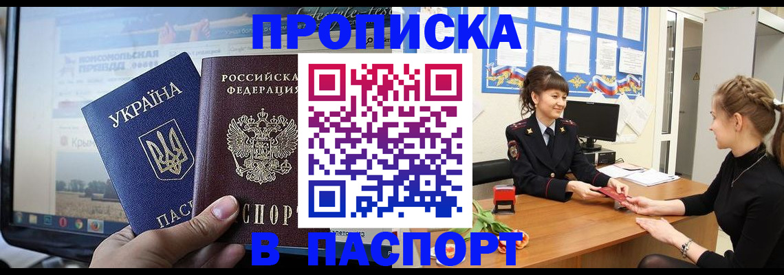 временная регистрация законно в Советском