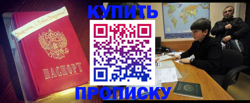 пропишу в квартире в Советском