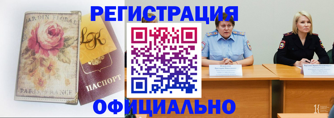 временная регистрация госуслуги в Советском