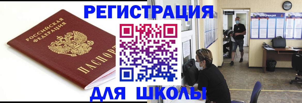 временная регистрация собственник в Советском